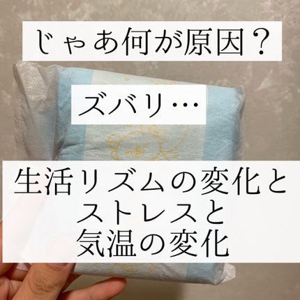 ソフィ 超熟睡 超熟睡ガード(R) 420/ソフィ/ナプキンの画像