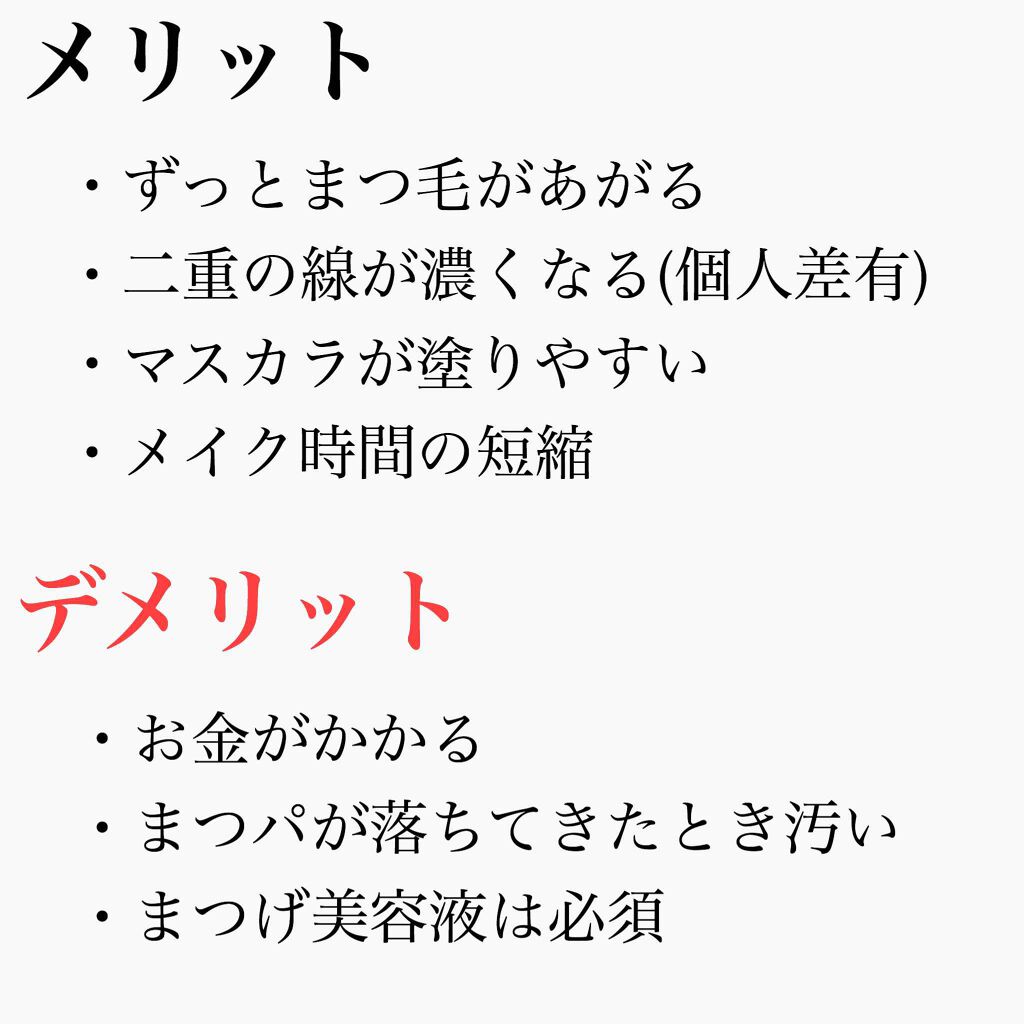 ヒヨ子 on LIPS 「私のまつ毛、すっぴんでもお風呂中でもずっと上向いてます。サロン..」(3枚目)