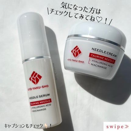 京薬粧 薬用ニードル美容液/京薬粧/美容液を使ったクチコミ(5枚目)