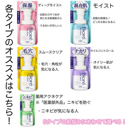 ビオレ ザフェイス 泡洗顔料 スムースクリア/ビオレ/泡洗顔を使ったクチコミ(3枚目)