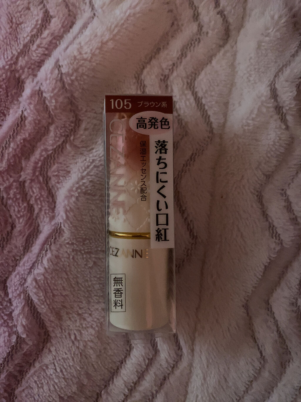 ラスティング リップカラーN/CEZANNE/口紅を使ったクチコミ（1枚目）