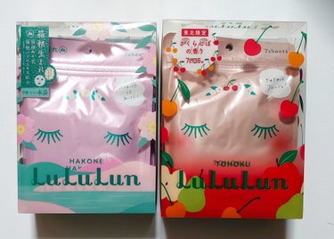 ルルルン 東北ルルルン（さくらんぼの香り）のクチコミ「#ルルルン　#lululun　#ご当地限定　#フェイスマスク

フェイスマスク
箱根 ルルルン.....」（1枚目）