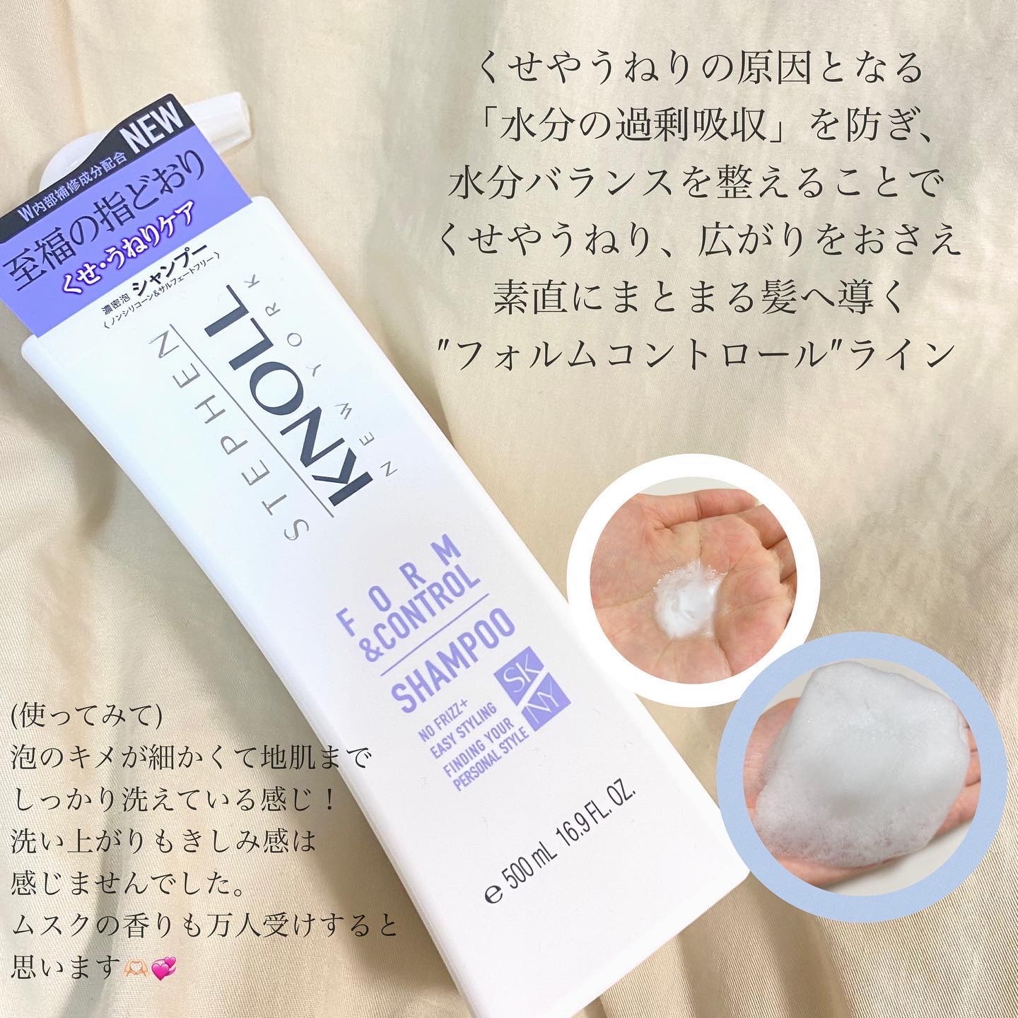 フォルムコントロール シャンプー Ｗ/コンディショナー Ｗ/スティーブンノル ニューヨーク/市販シャンプーを使ったクチコミ（2枚目）