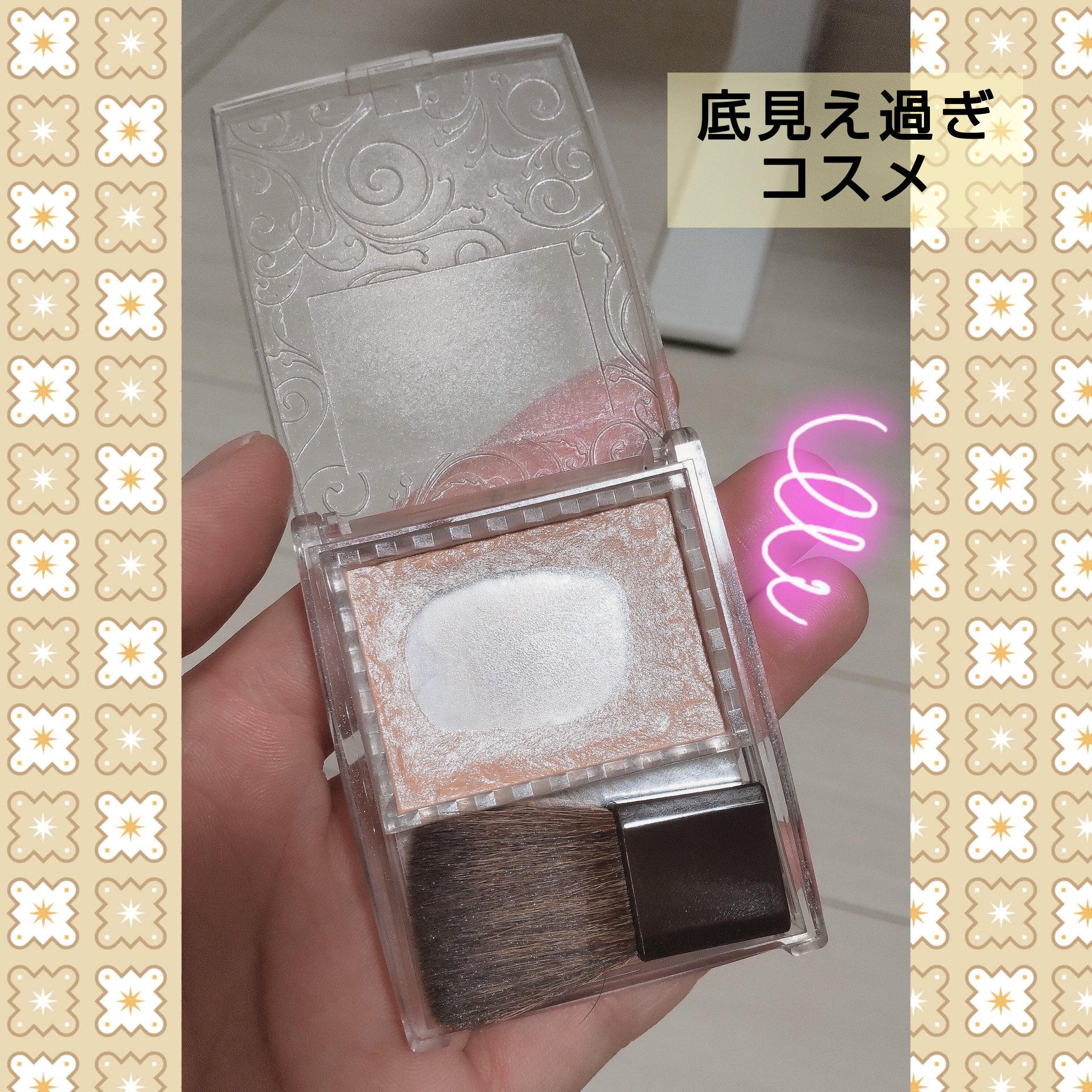 パールグロウハイライト/CEZANNE/パウダーハイライトを使ったクチコミ（1枚目）