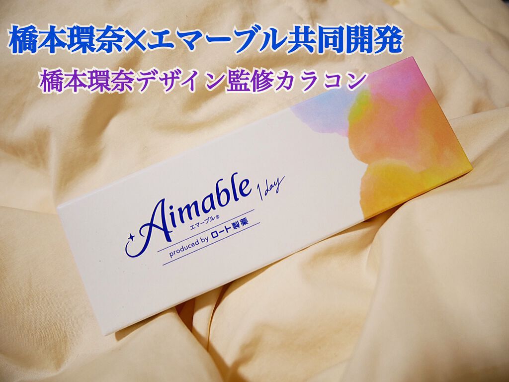 ロート ワンデー エマーブル/エマーブル/ワンデー(1DAY)カラコンを使ったクチコミ(2枚目)