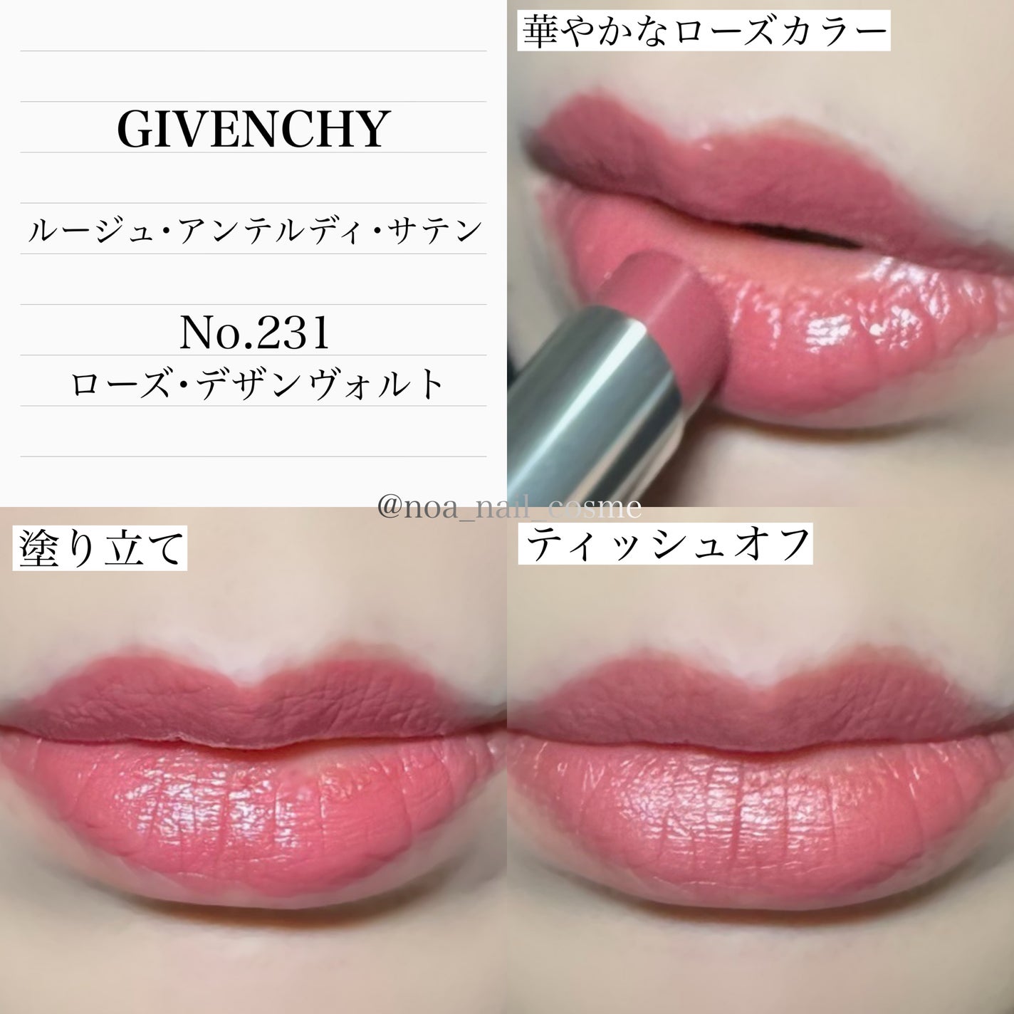 ルージュ・アンテルディ・サテン/GIVENCHY/口紅を使ったクチコミ(6枚目)