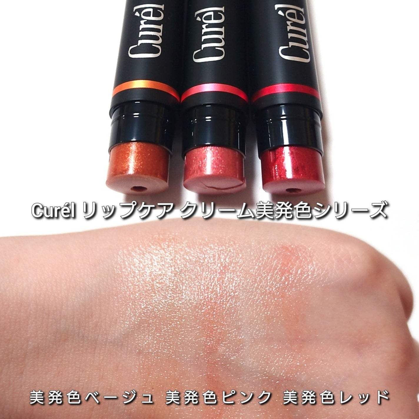 リップケア クリーム(美発色シリーズ)/キュレル/リップクリームを使ったクチコミ(4枚目)