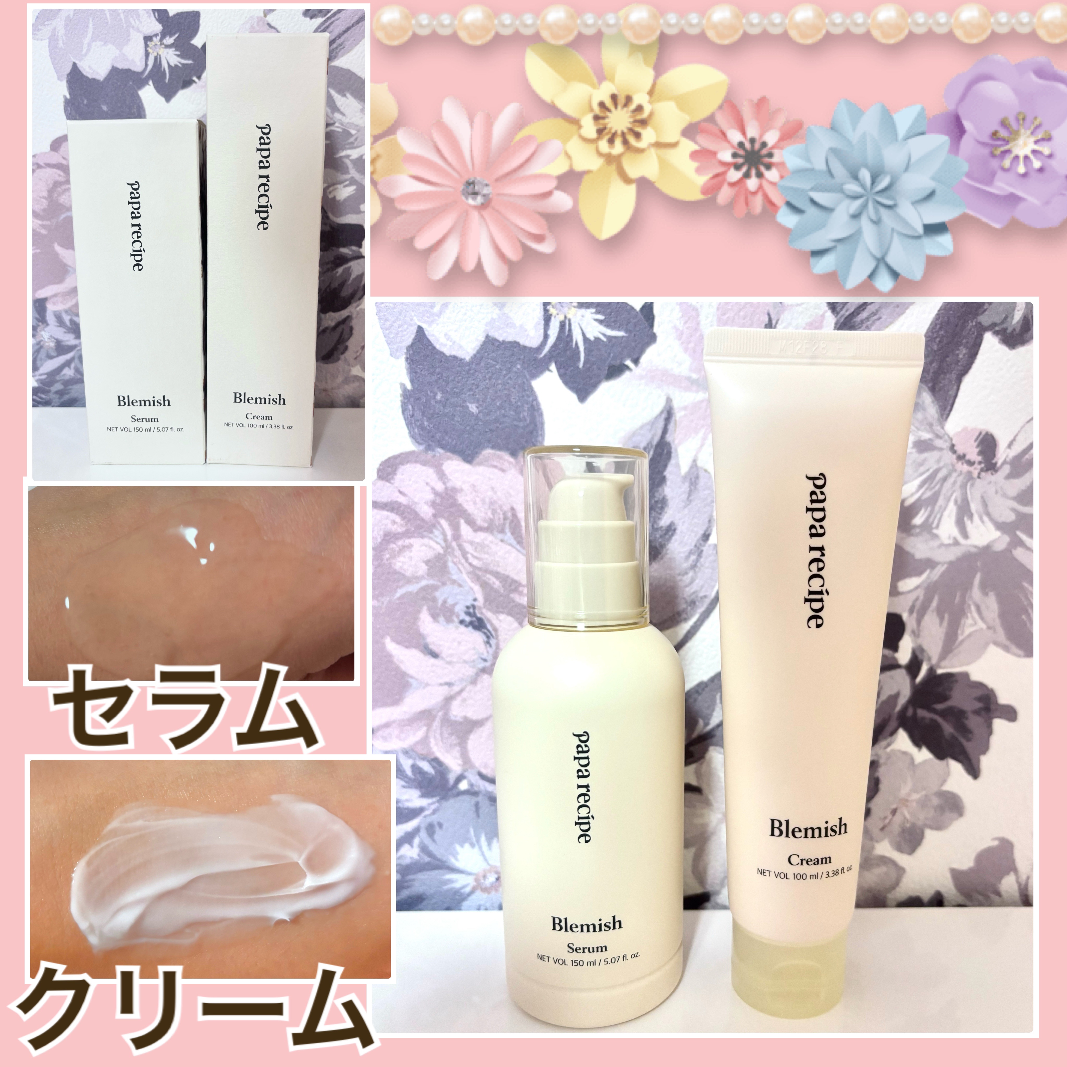 ブレミッシュセラム/PAPA RECIPE/美容液を使ったクチコミ（1枚目）