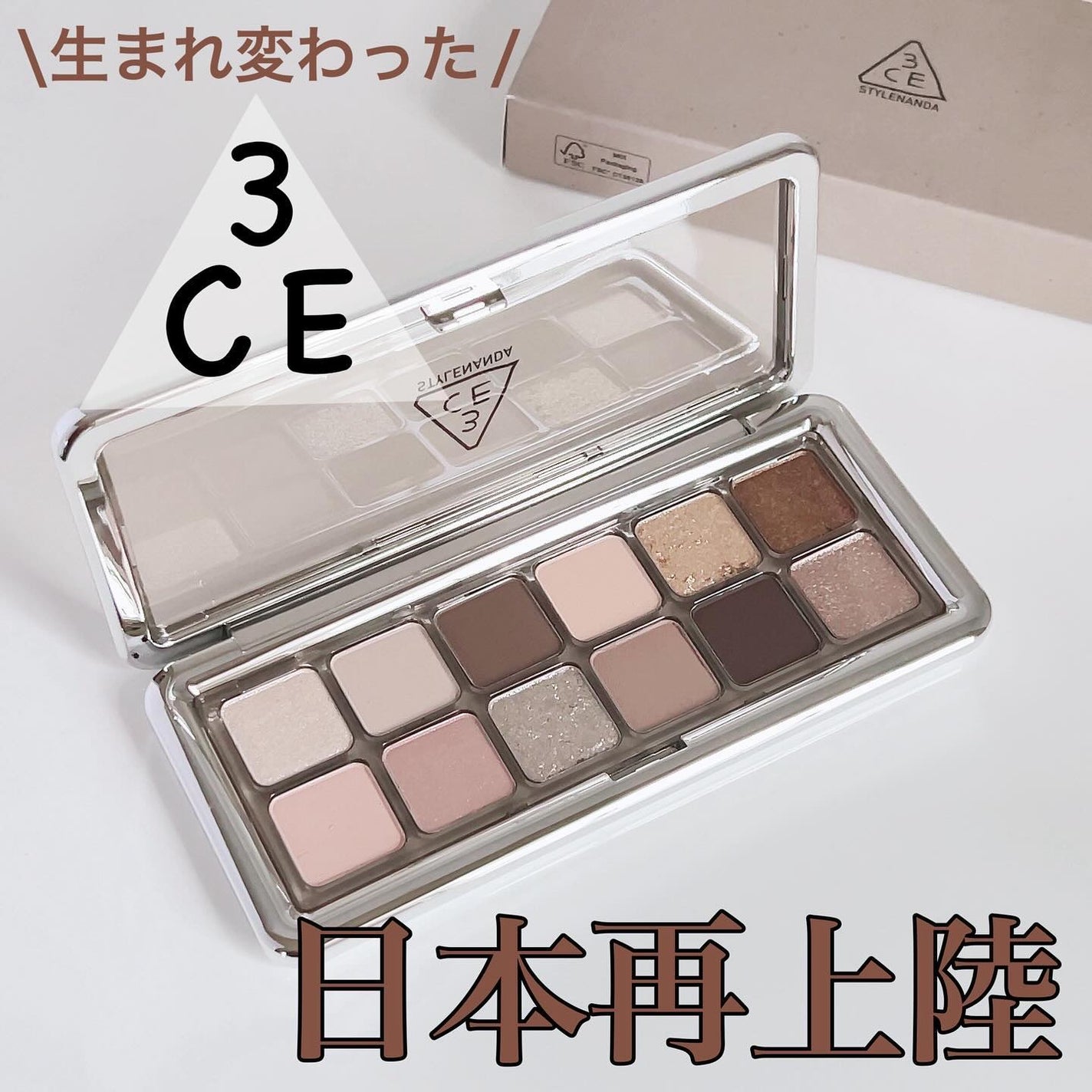 3CE ニューテイク アイシャドウパレット/3CE/アイシャドウパレットを使ったクチコミ(1枚目)