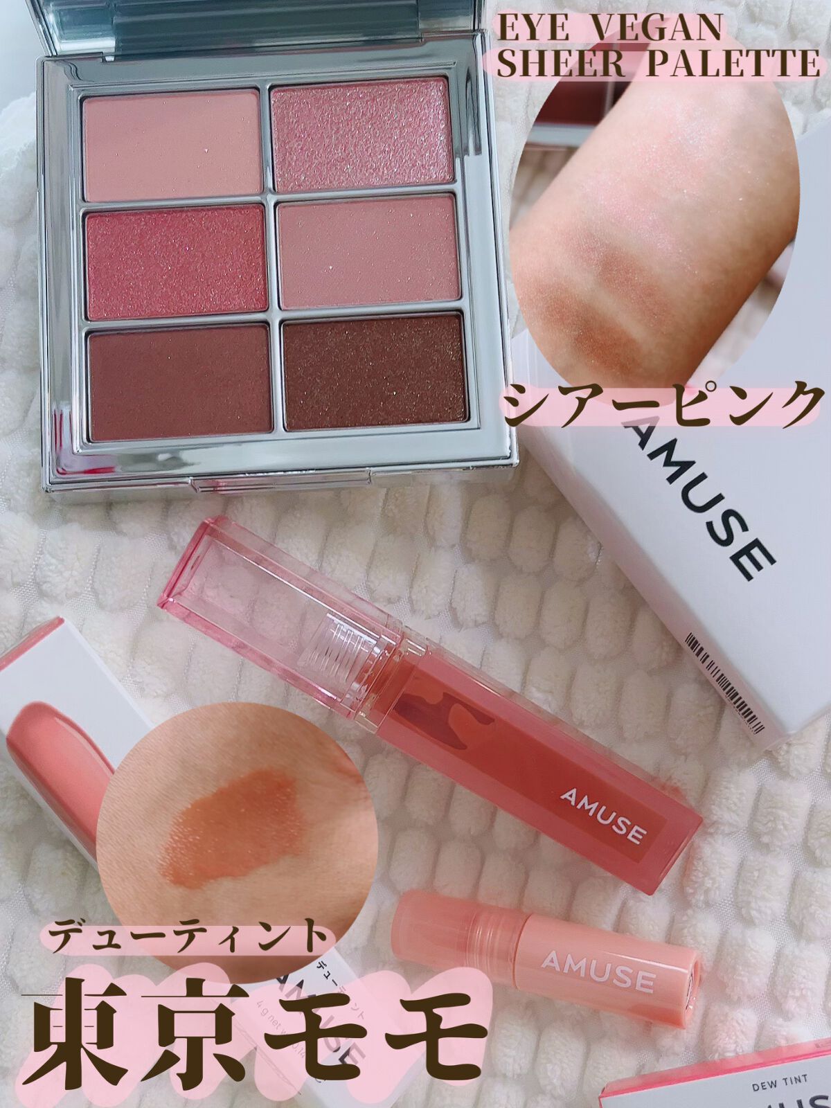 デューティント/AMUSE/リップティントを使ったクチコミ（2枚目）