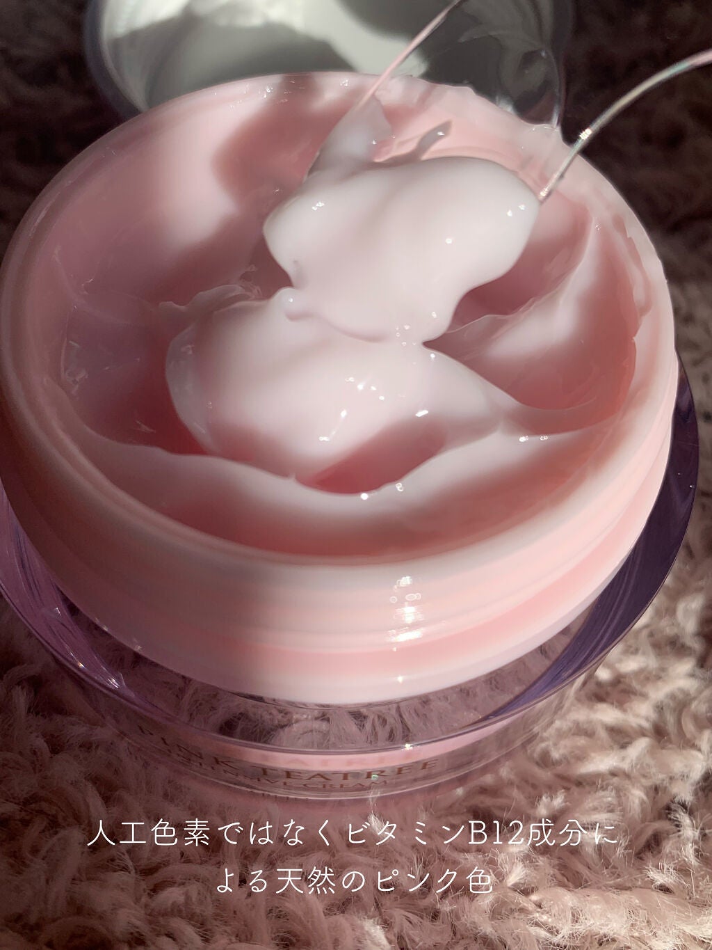 ピンクティーツリークリーム/APLIN/フェイスクリームを使ったクチコミ(3枚目)