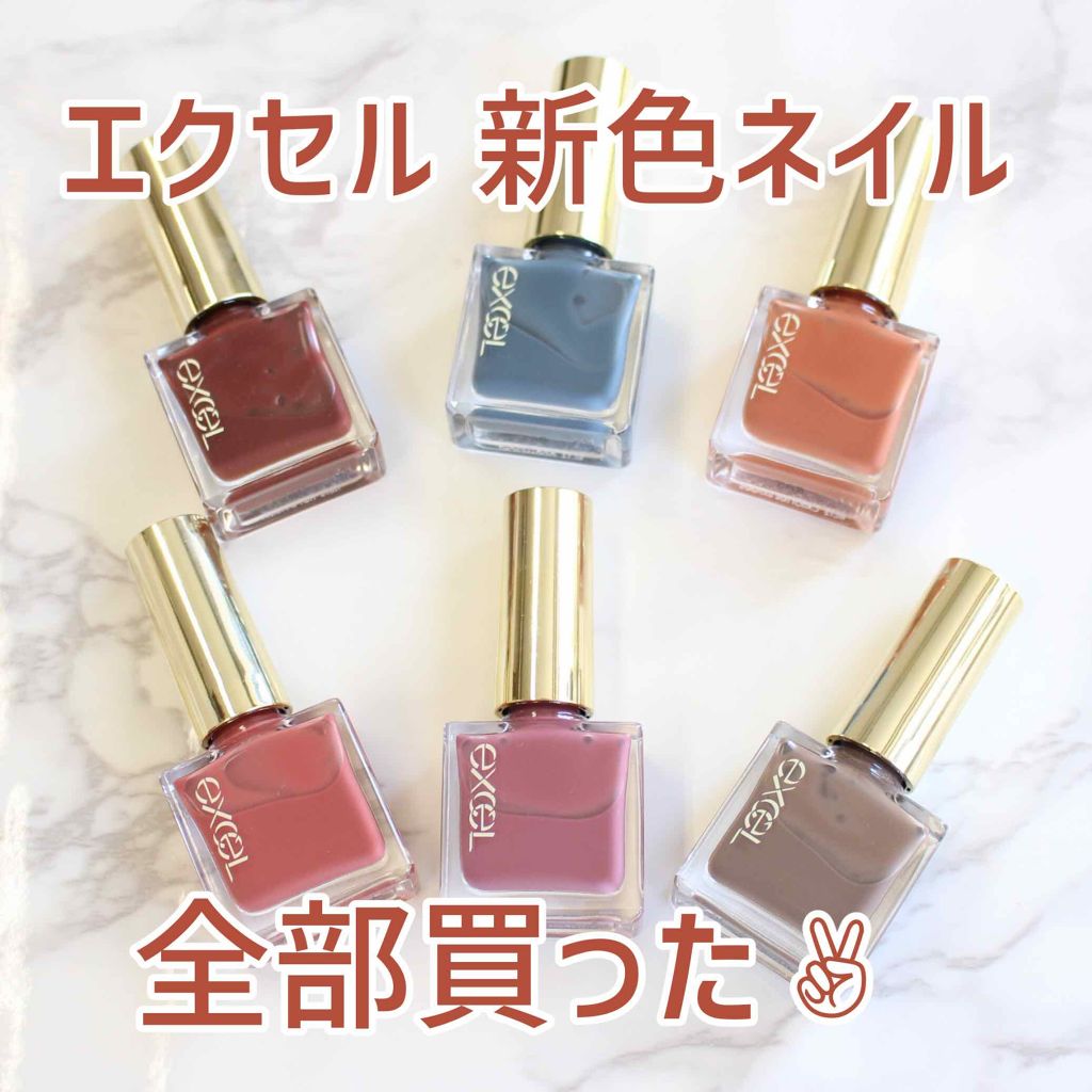 エクセル ネイルポリッシュ N/excel/マニキュアを使ったクチコミ（1枚目）