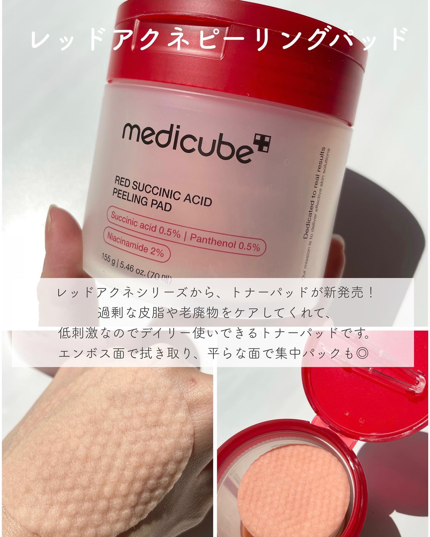レッドアクネピーリングセラム/MEDICUBE/美容液を使ったクチコミ（2枚目）