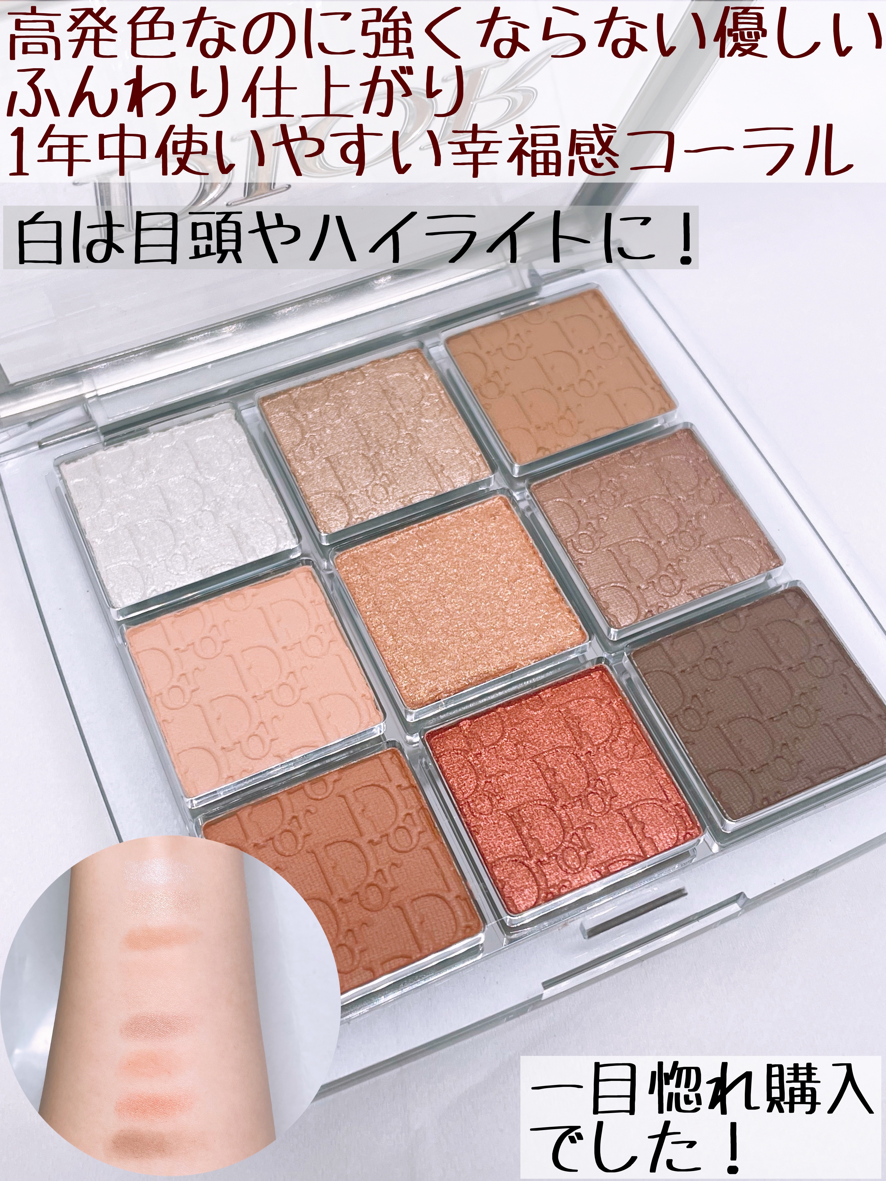 ディオール バックステージ アイ パレット/Dior/アイシャドウパレットを使ったクチコミ（3枚目）