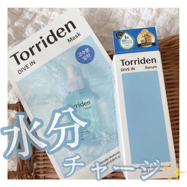 ダイブイン セラム/Torriden/美容液を使ったクチコミ（1枚目）