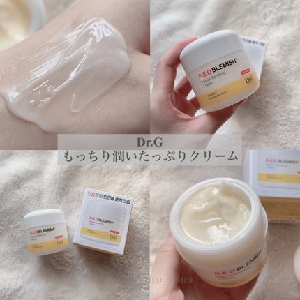 レッドブレミッシュ リペアスージングクリーム/Dr.G/フェイスクリームを使ったクチコミ(1枚目)