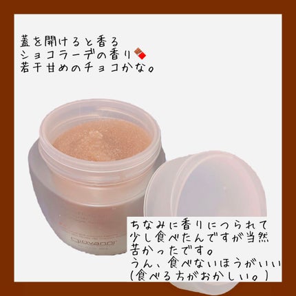 ジョヴァンニ シュガー ボディスクラブ ホットチョコレート/giovanni/ボディスクラブを使ったクチコミ(3枚目)