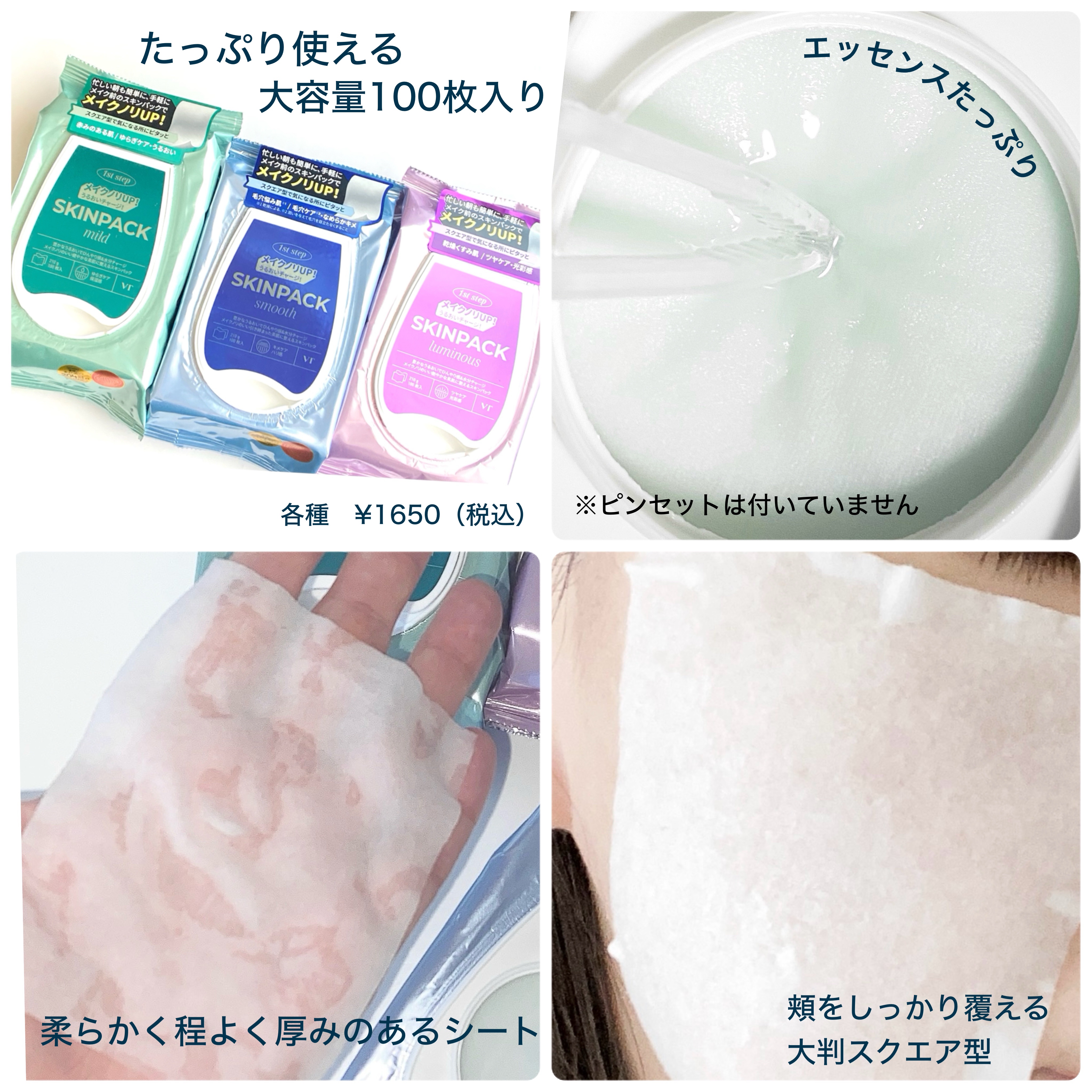 VT SKINPACK 100枚入り9個 フェイスマスク シートマスク 大容量 VT SKINPACK 100枚入り9個 フェイスマスク シートマスク 大容量