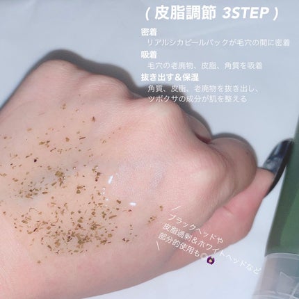 REAL CICA PEEL OFF PACK/Aetem /シートマスク・パックを使ったクチコミ(2枚目)