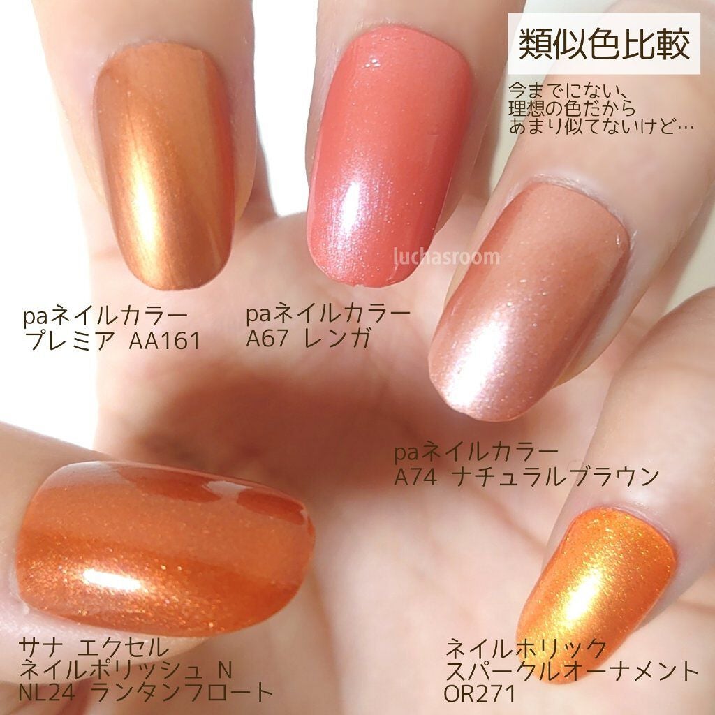 pa ネイルカラー プレミア/pa nail collective/マニキュアを使ったクチコミ(5枚目)