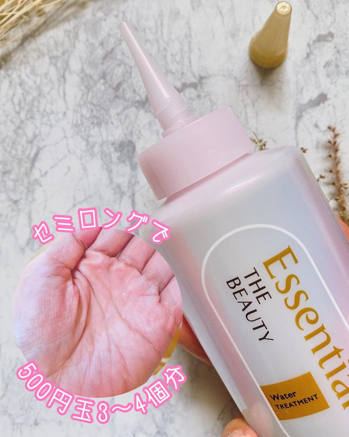 エッセンシャル プレミアム ウォータートリートメント EXスムース/エッセンシャル/アウトバストリートメントを使ったクチコミ（2枚目）