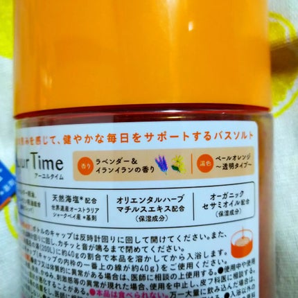 Ayur Time(アーユルタイム)/アーユルタイム/無機塩系入浴剤を使ったクチコミ(3枚目)