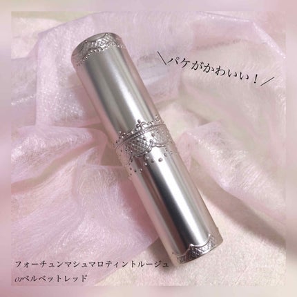 マシュマロティントルージュ/フォーチュン/リップティントを使ったクチコミ(2枚目)