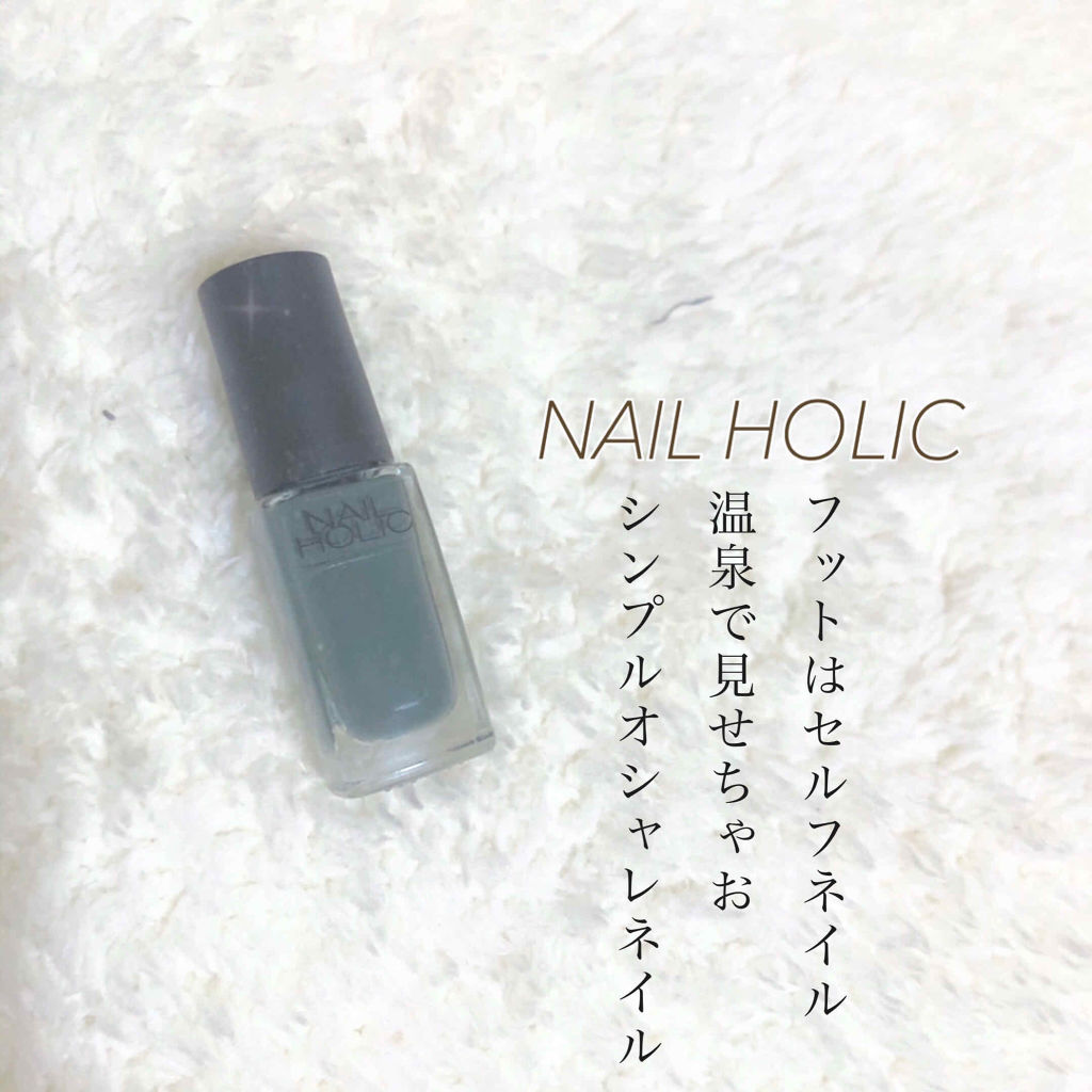 ネイルホリック/ネイルホリック/マニキュアを使ったクチコミ（1枚目）