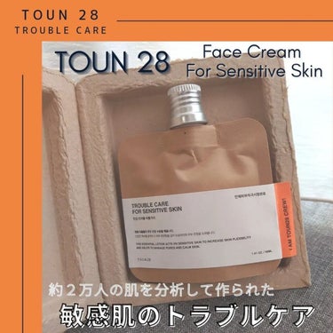 TROUBLE CARE FOR SENSITIVE SKIN/TOUN28/フェイスクリームを使ったクチコミ（1枚目）