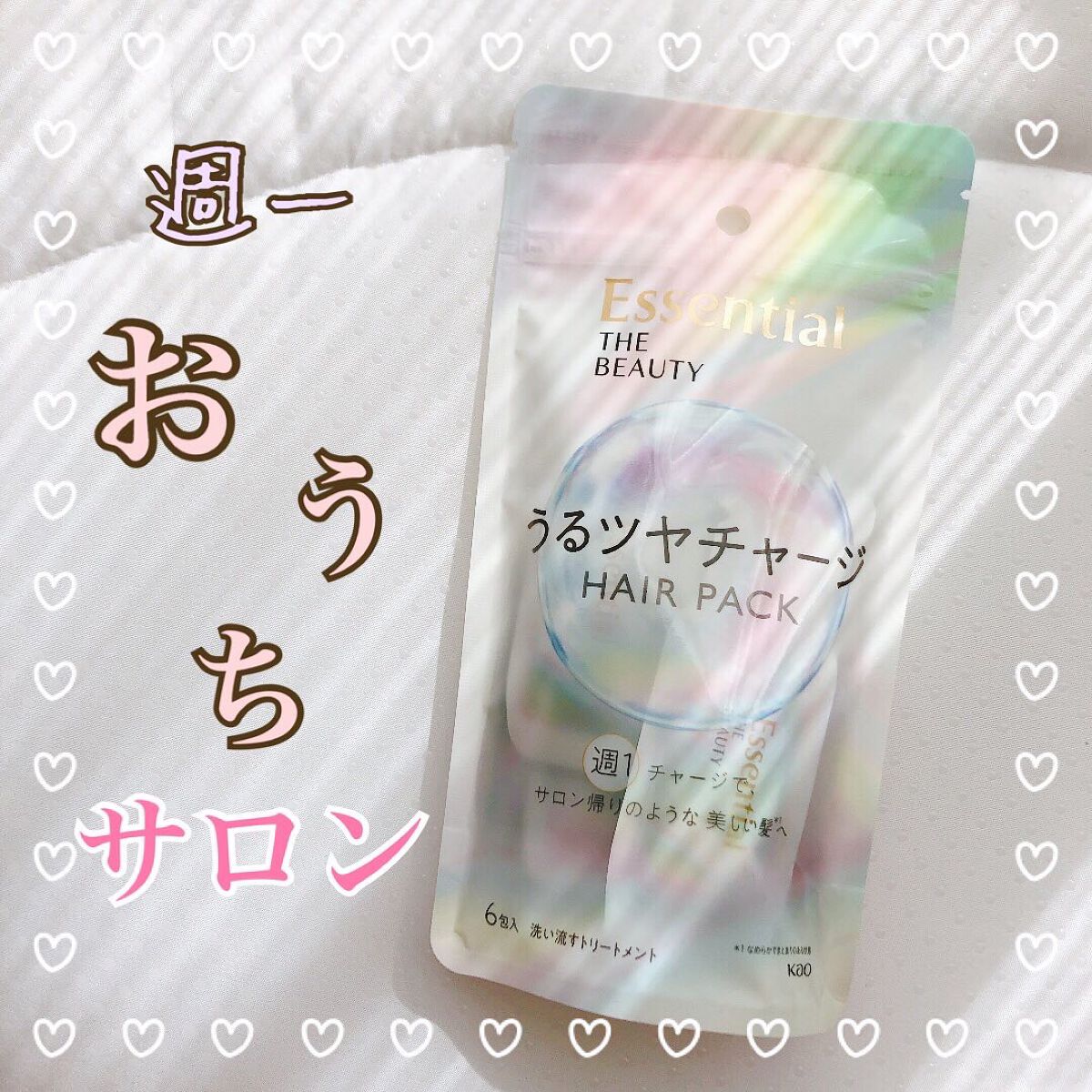 ザビューティ うるツヤチャージヘアパック/エッセンシャル/ヘアマスク・ヘアパックを使ったクチコミ(1枚目)