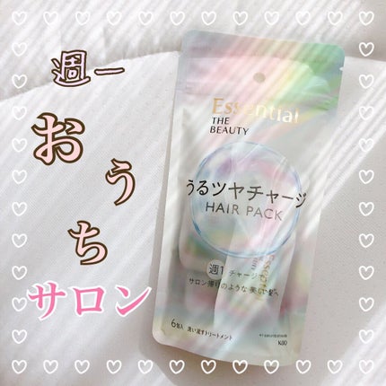 ザビューティ うるツヤチャージヘアパック/エッセンシャル/ヘアマスク・ヘアパックを使ったクチコミ(1枚目)