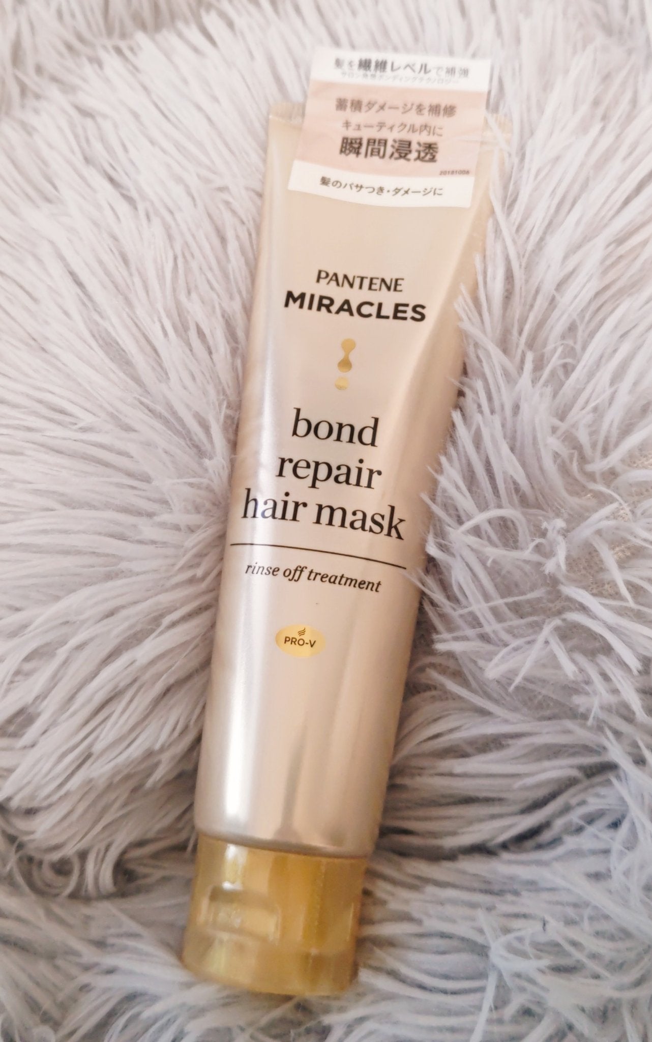 ミラクルズ ボンドリペア ヘアマスク/パンテーン/ヘアマスク・ヘアパックを使ったクチコミ(1枚目)