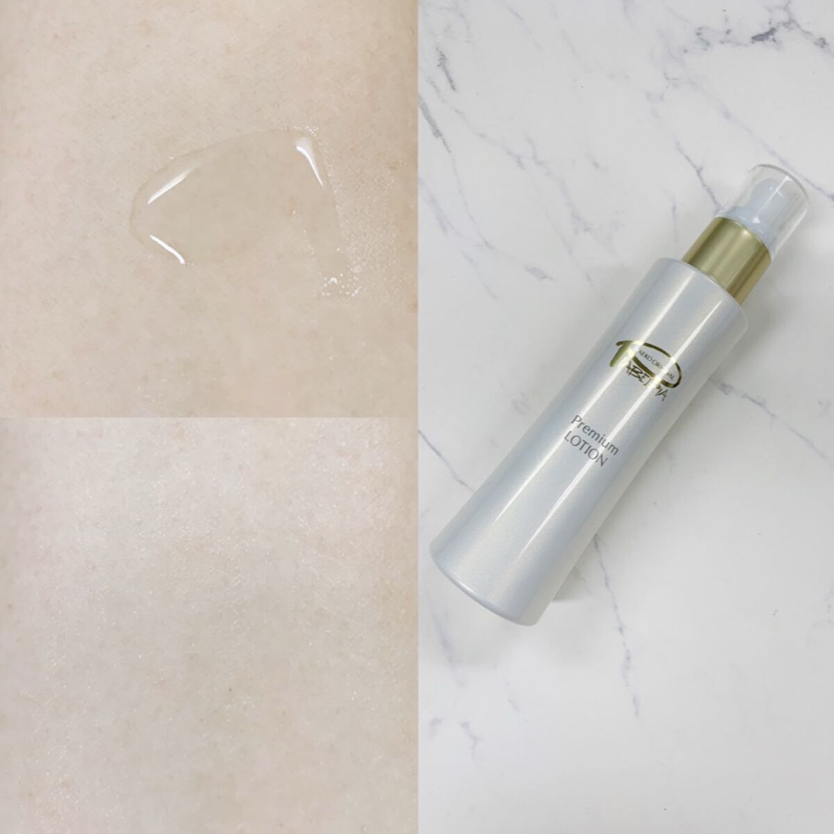 プレミアムローション /ピアベルピア/化粧水を使ったクチコミ（1枚目）