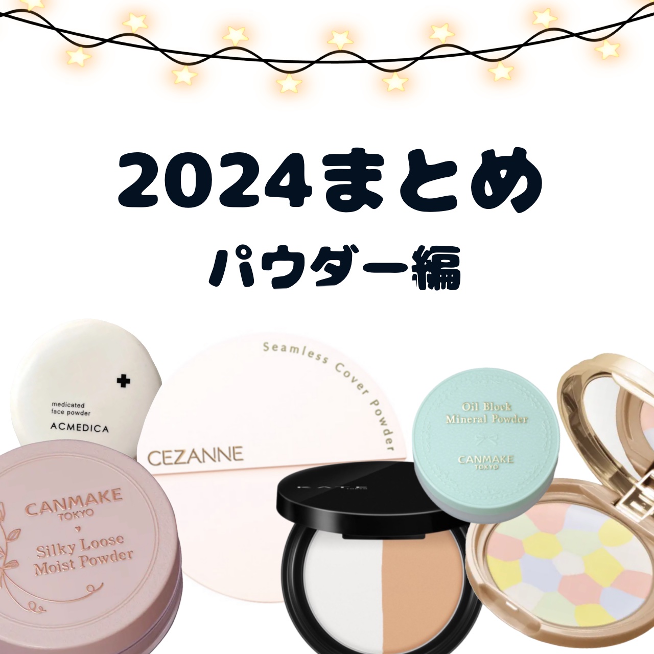 ムーンプレストブライトパウダー/KATE/プレストパウダーを使ったクチコミ（1枚目）