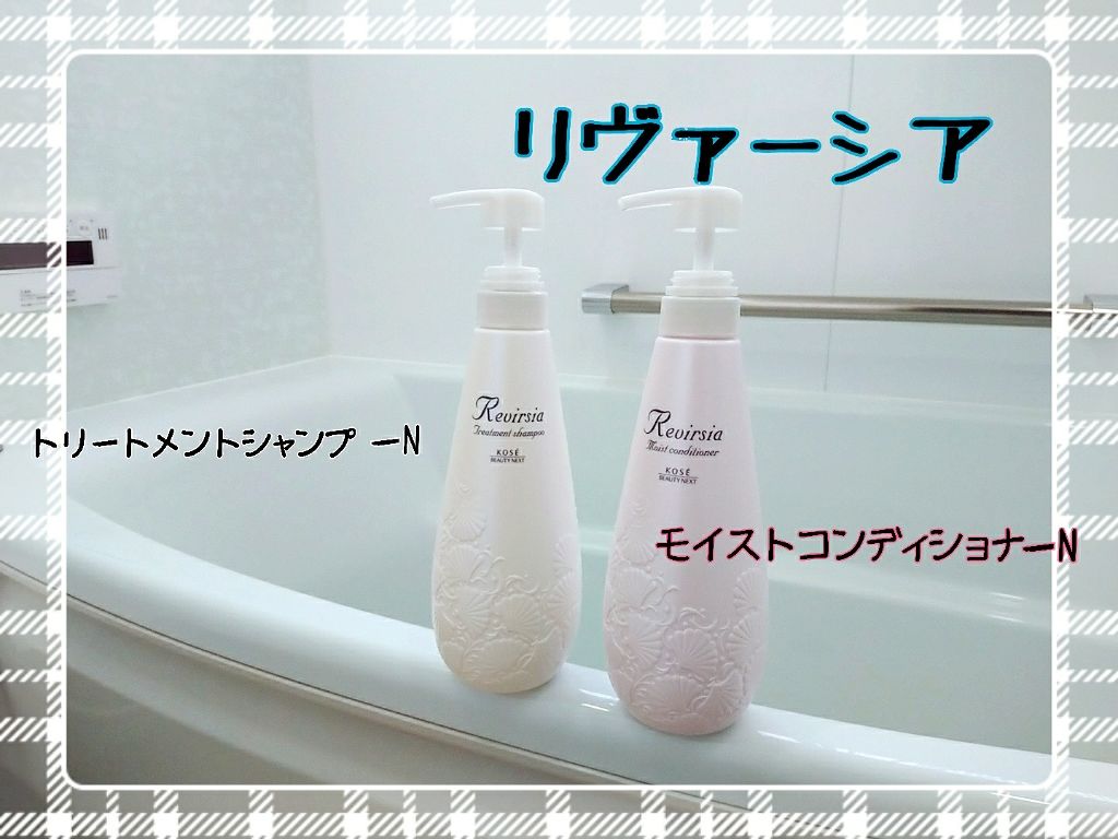 トリートメントシャンプーN/リヴァーシア/市販シャンプーを使ったクチコミ(1枚目)