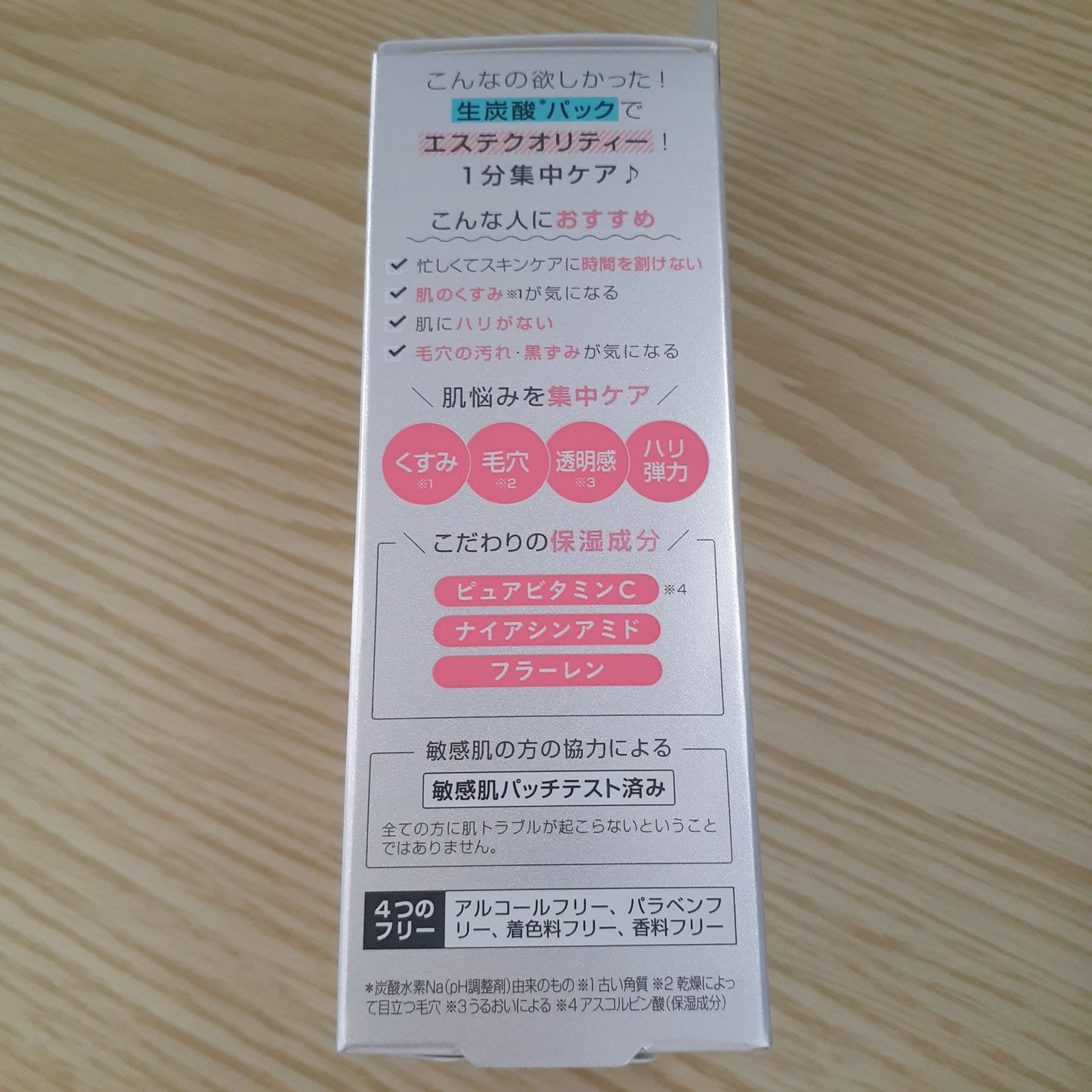 1分集中炭酸*パック/pdc/洗い流すパック・マスクを使ったクチコミ(6枚目)