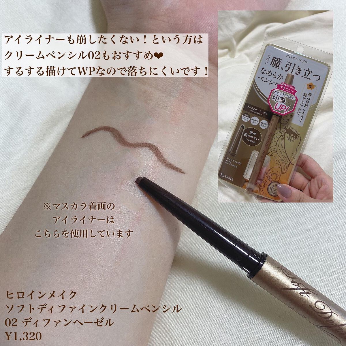 ロング&カールマスカラ アドバンストフィルム/ヒロインメイク/マスカラを使ったクチコミ(7枚目)