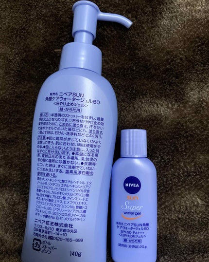 ニベアサン ウォータージェル SPF50/ニベア/日焼け止め・UVケアを使ったクチコミ(2枚目)