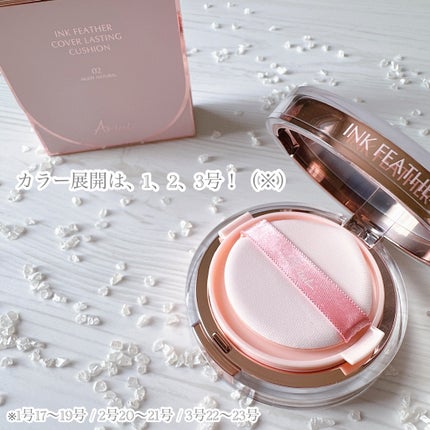 アリウル インクフェザーカバーラスティングクッション/Ariul/クッションファンデーションを使ったクチコミ(2枚目)