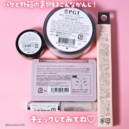 ルースパウダー/パルガントン/ルースパウダーを使ったクチコミ(10枚目)