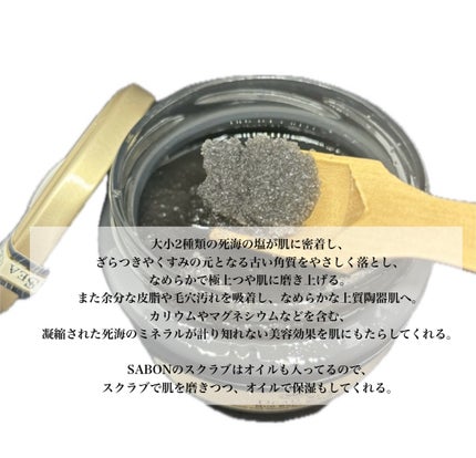 ブラック ボディスクラブ デッドシー/SABON/ボディスクラブを使ったクチコミ(2枚目)