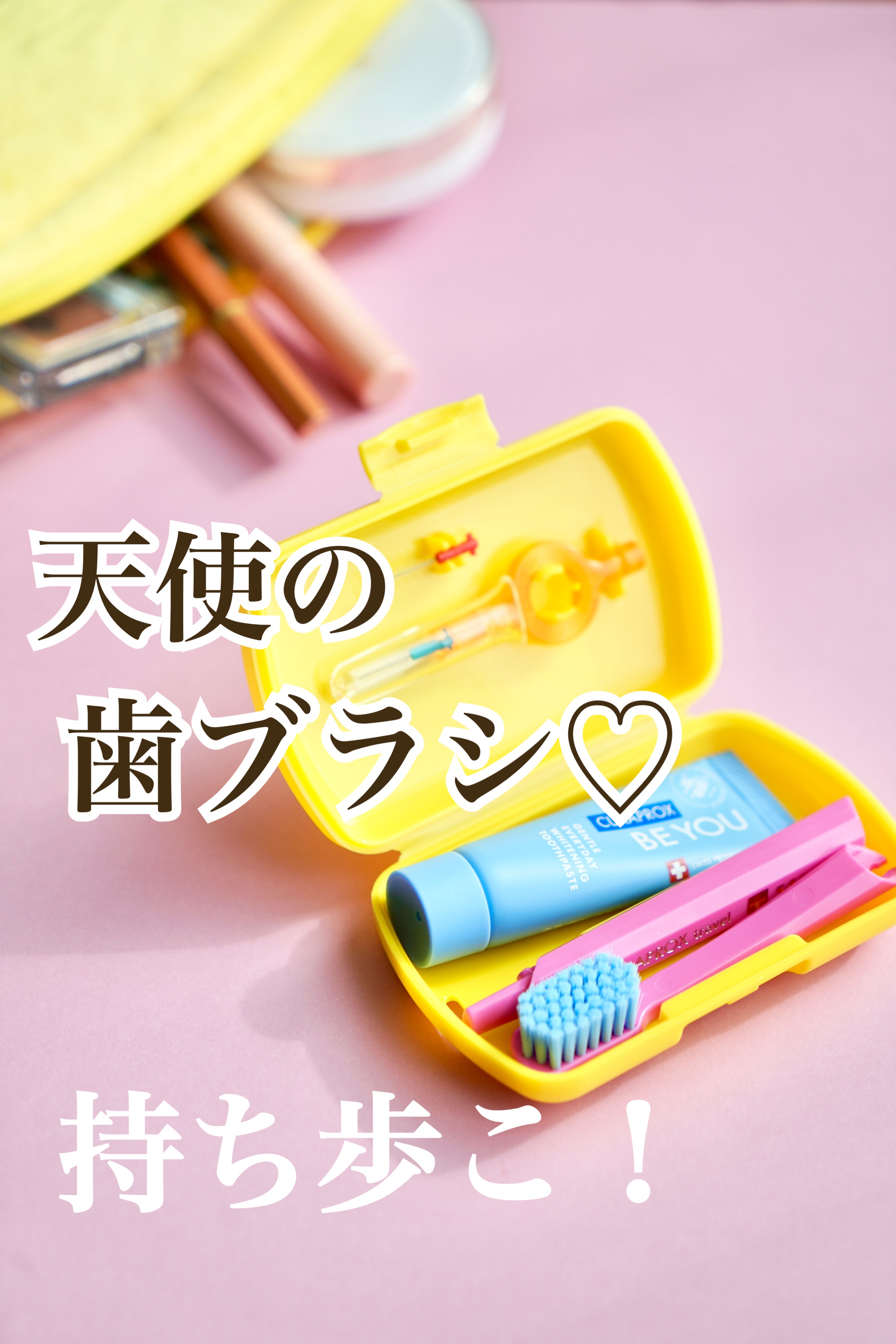 トラベルセット　クラプロックスビーユー/CURAPROX/歯ブラシを使ったクチコミ（1枚目）