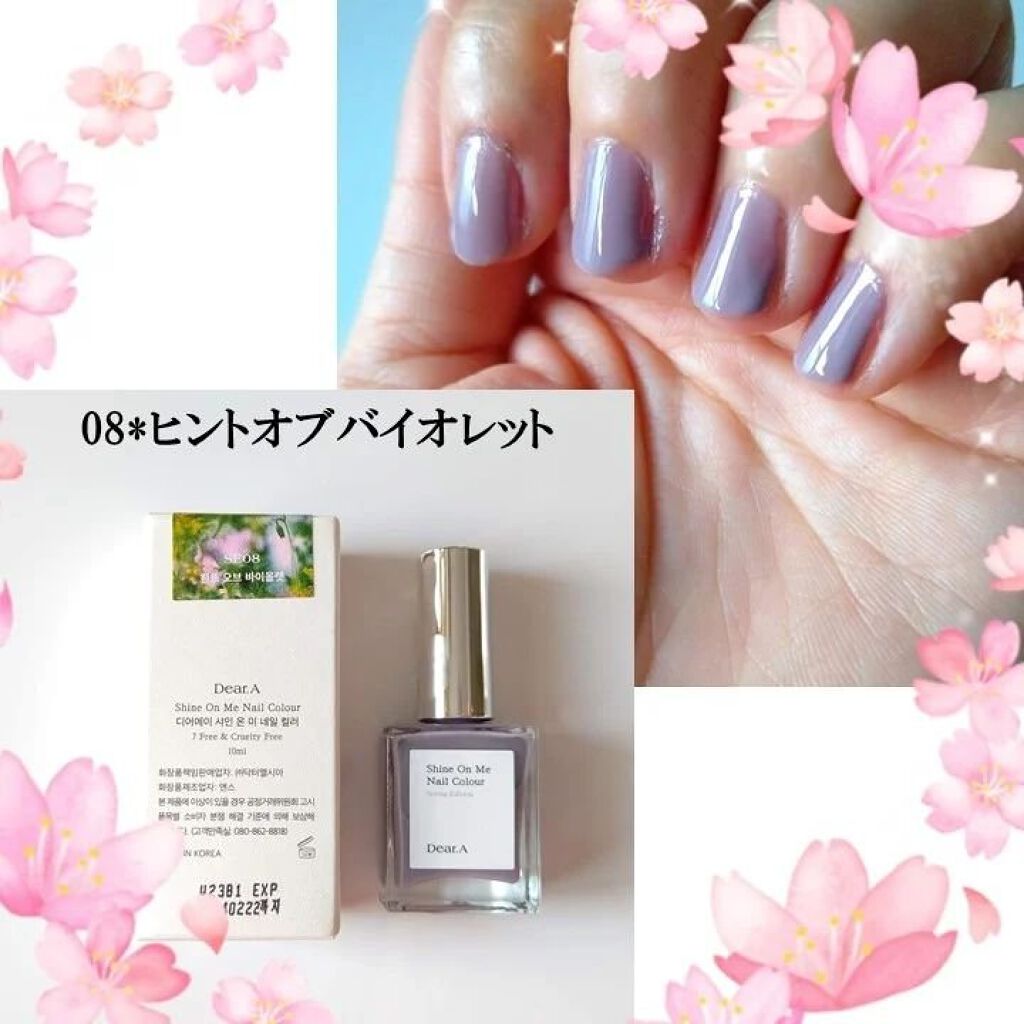 シャインオンミーネイルカラー/Dear.A/マニキュアを使ったクチコミ（3枚目）