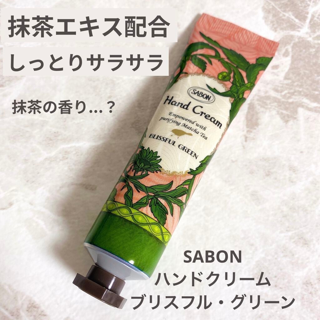 モイスチャーギフト ブリスフル・グリーン/SABON/その他キットセットを使ったクチコミ(1枚目)