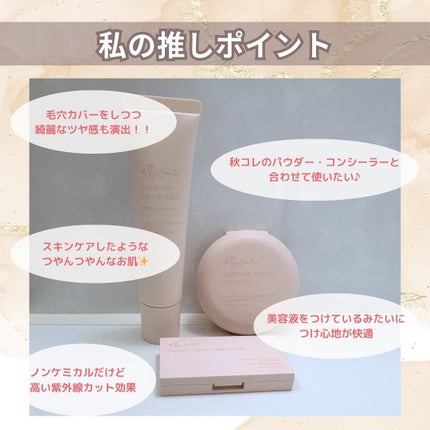 エテュセ トーンアップ UVプライマー/ettusais/化粧下地を使ったクチコミ(6枚目)