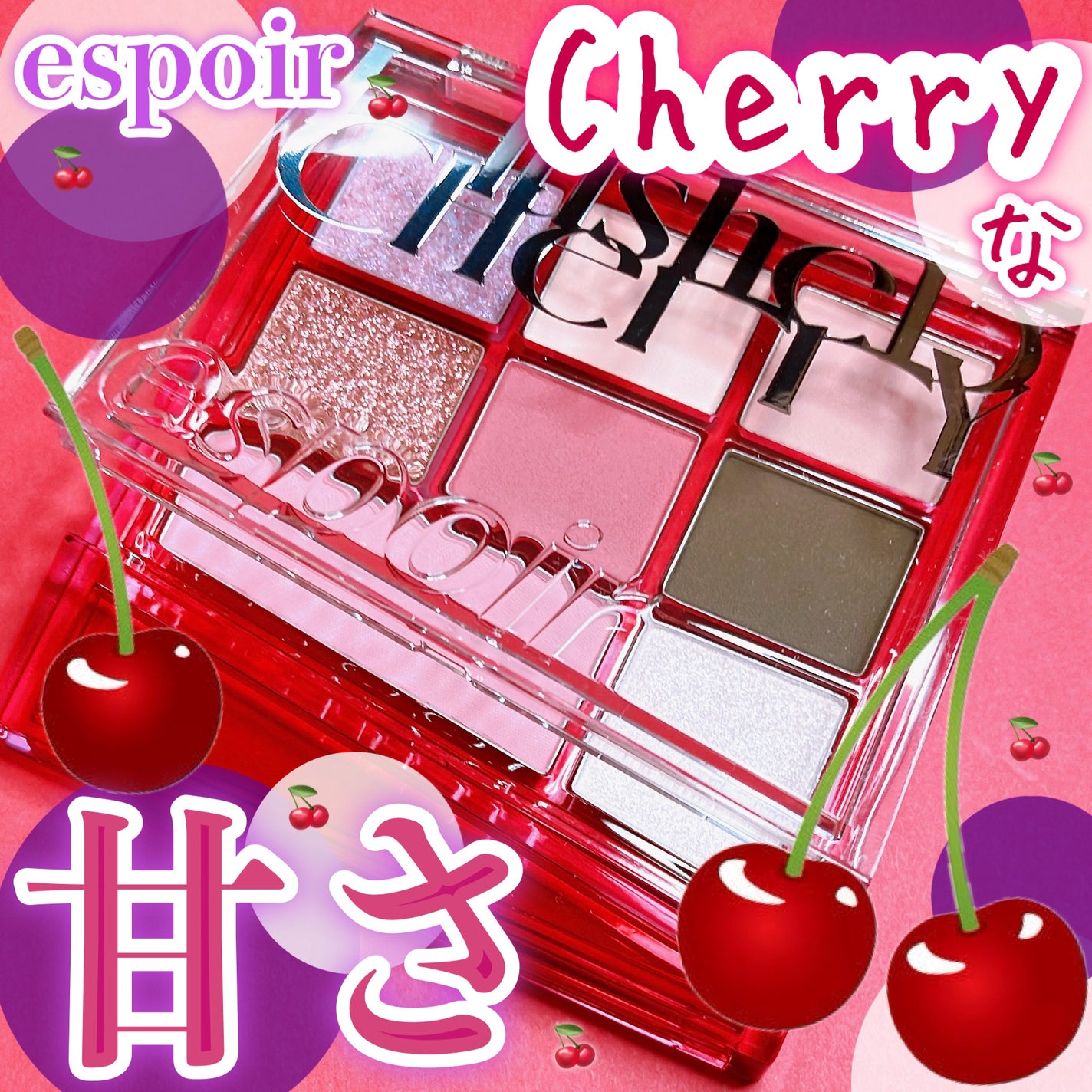 リアルアイパレットオールニュー/espoir/マルチパレットを使ったクチコミ(1枚目)