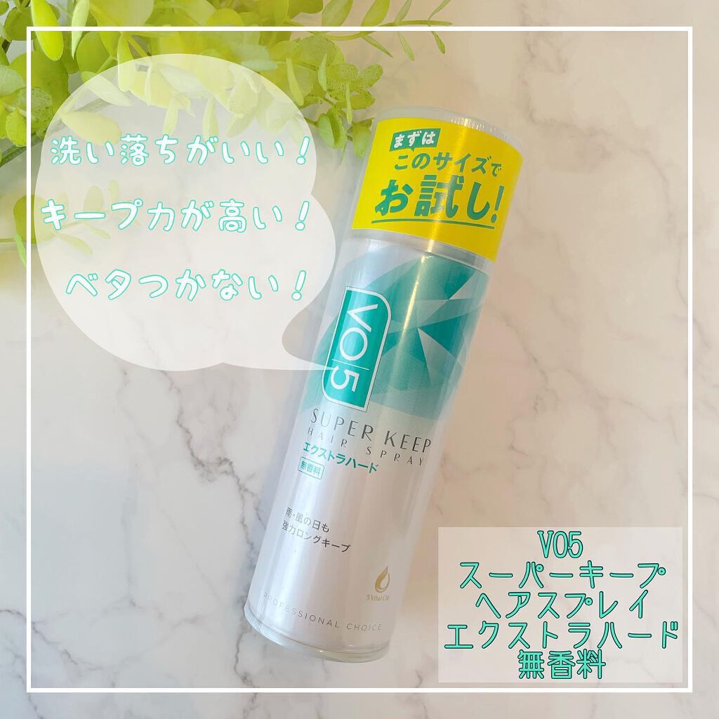 スーパーキープヘアスプレイ＜エクストラハード＞ 無香料/VO5/ヘアスプレーを使ったクチコミ（1枚目）