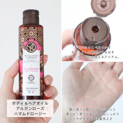 アルガンローズ・ハマムメロー/イヴ・ロシェ/ボディローションを使ったクチコミ(4枚目)