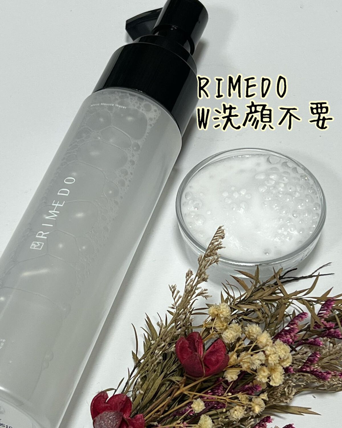 ミクロ ムース ウォーター/RIMEDO /クレンジングウォーターを使ったクチコミ(1枚目)