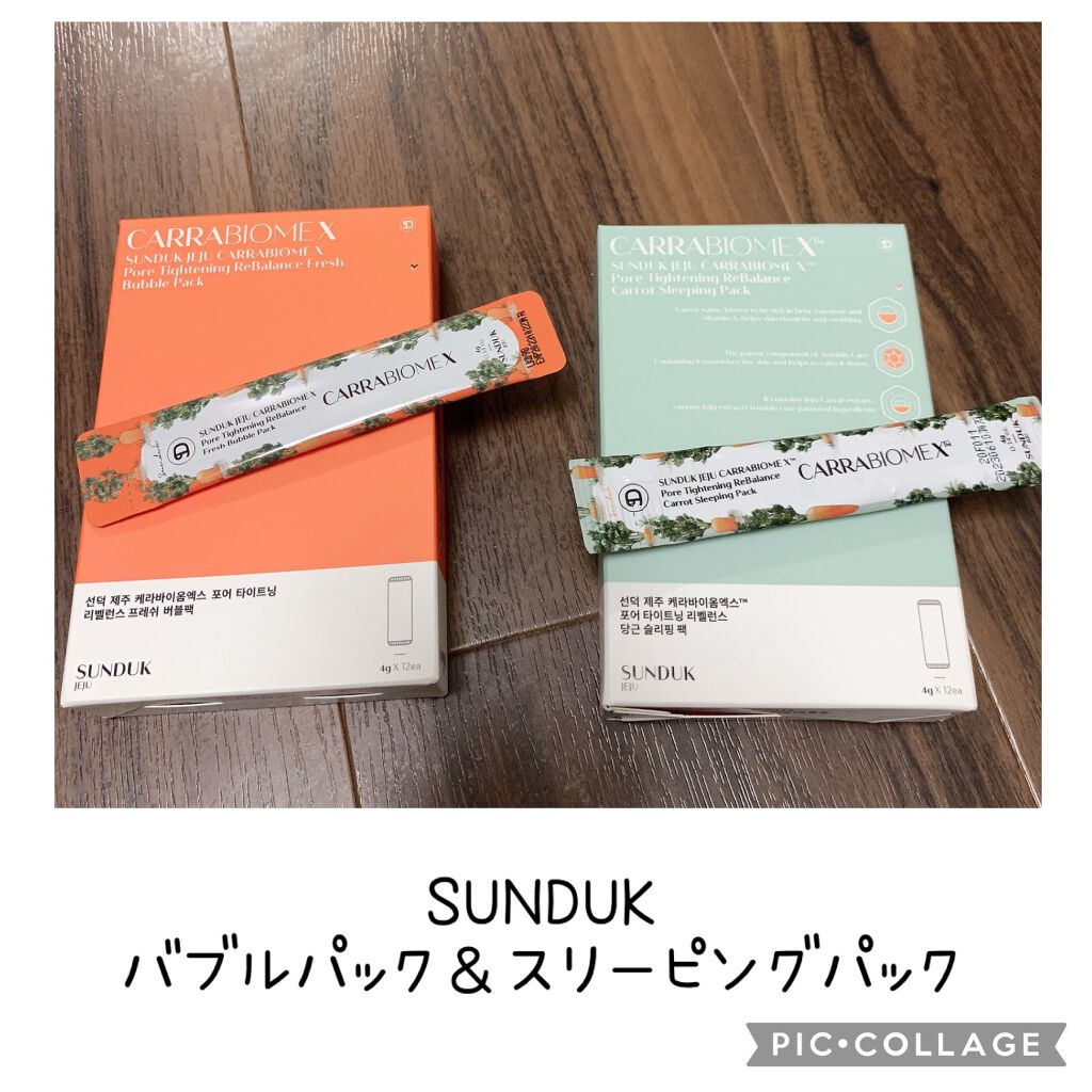 キャロットバブルパック/SUNDUK JEJU/洗い流すパック・マスクを使ったクチコミ(1枚目)